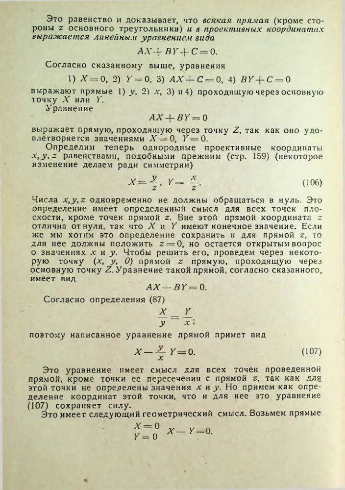 Страница 198