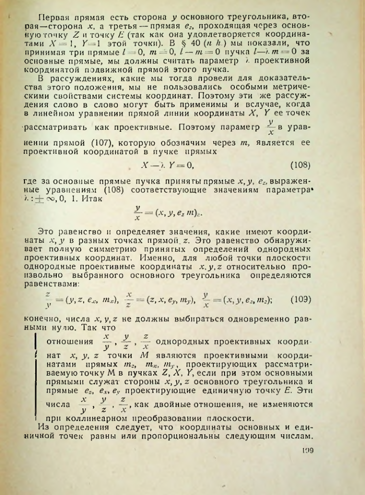 Страница 199