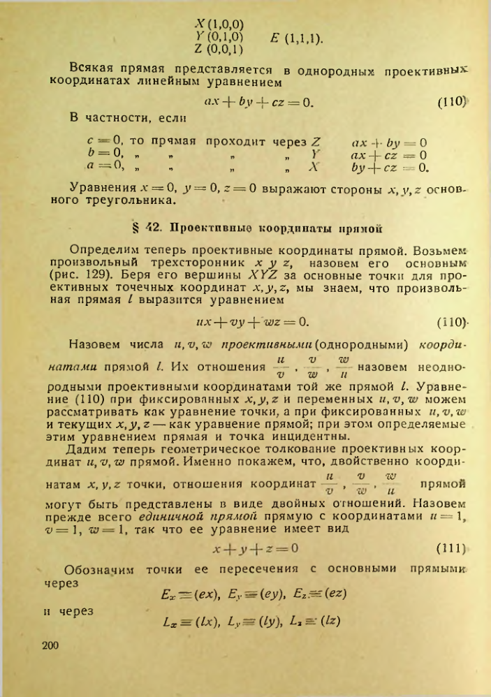 Страница 200