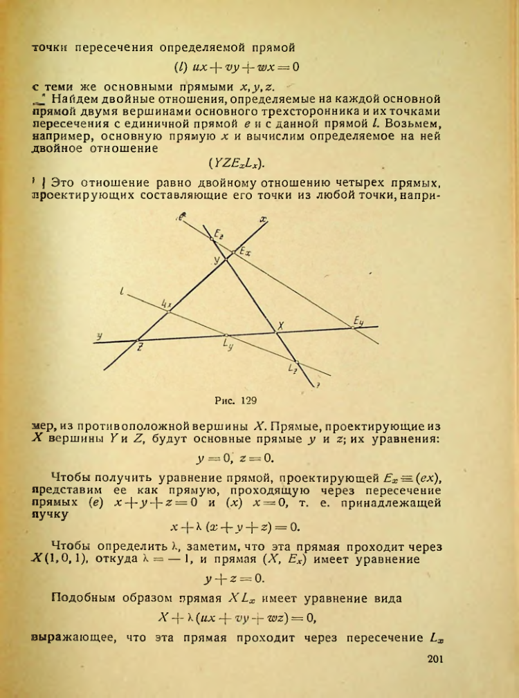 Страница 201