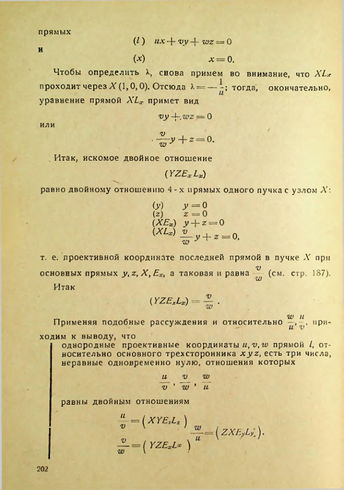 Страница 202