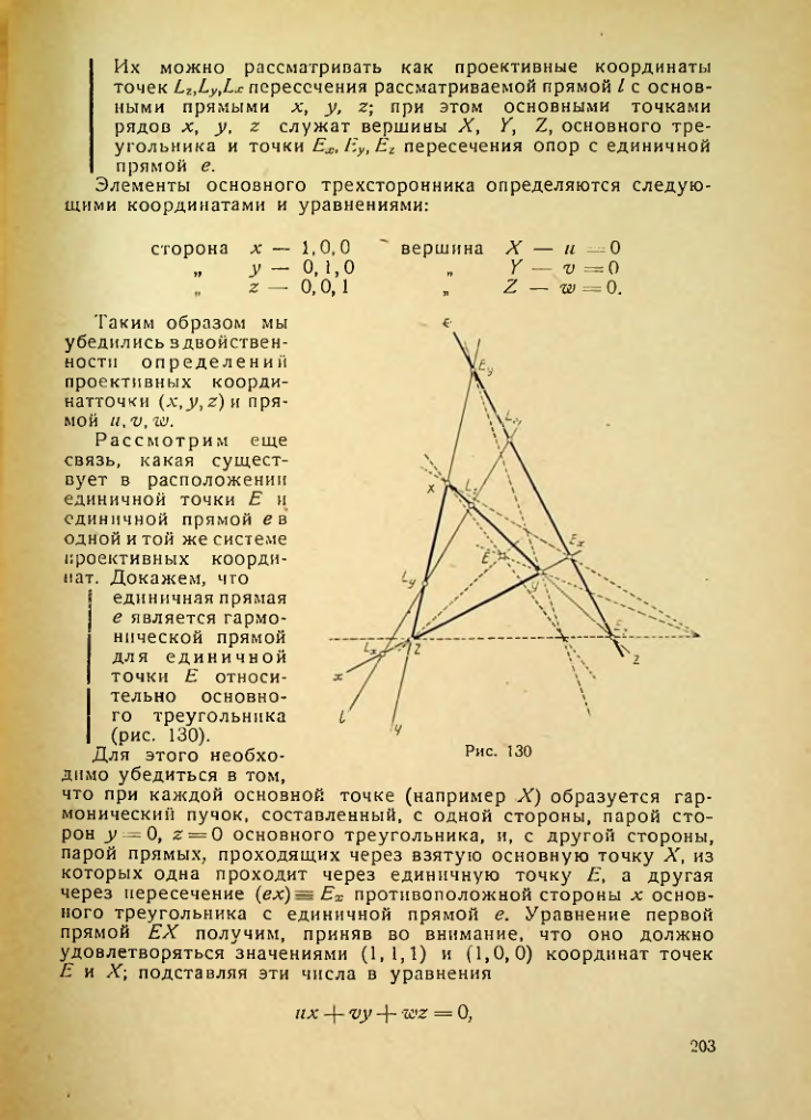 Страница 203