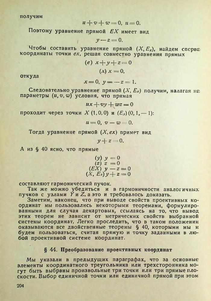 Страница 204