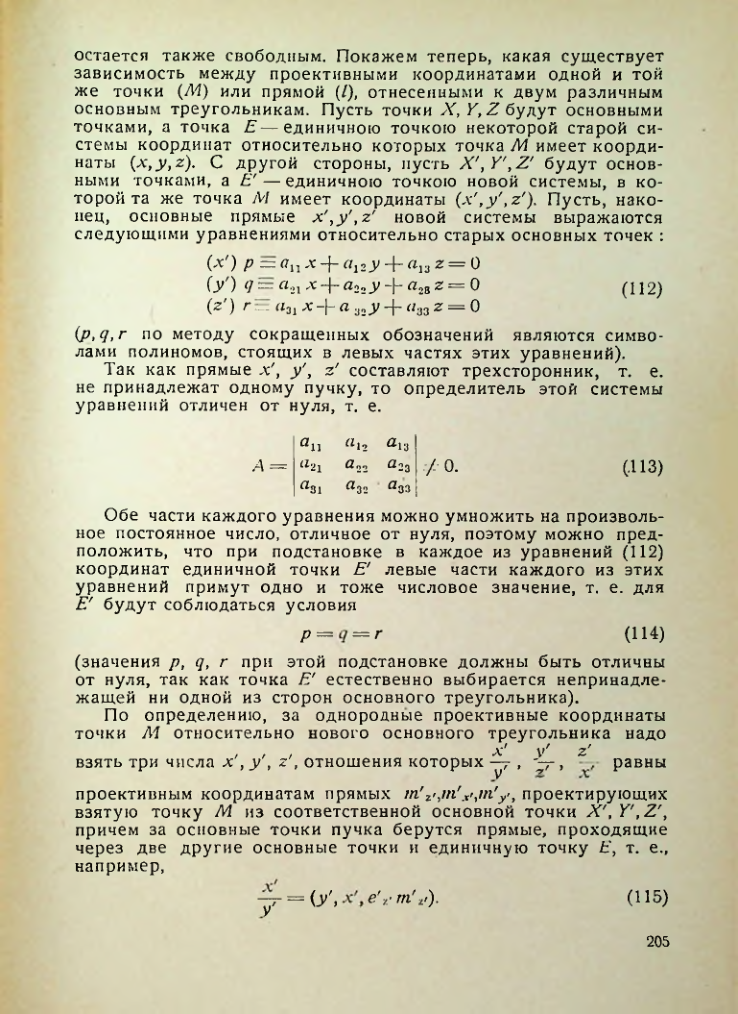 Страница 205