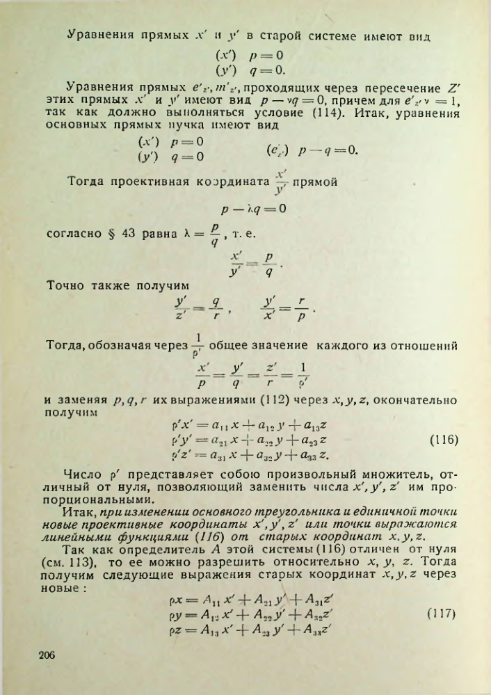 Страница 206