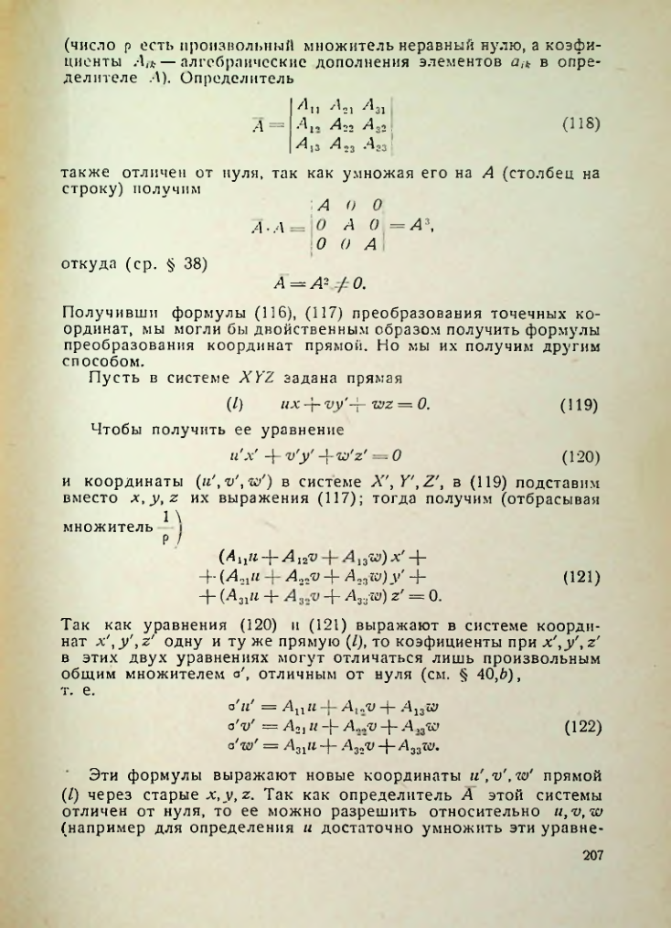 Страница 207