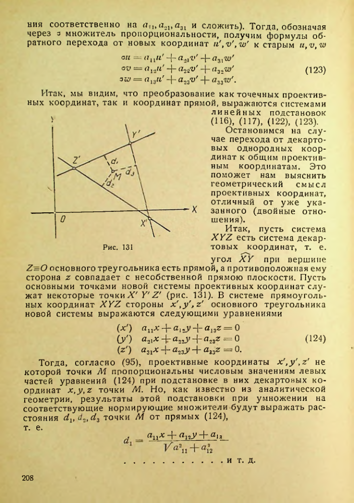 Страница 208