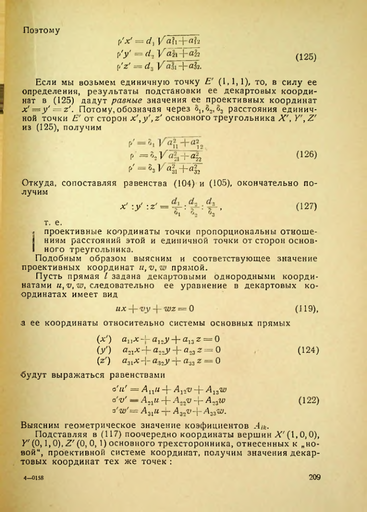 Страница 209