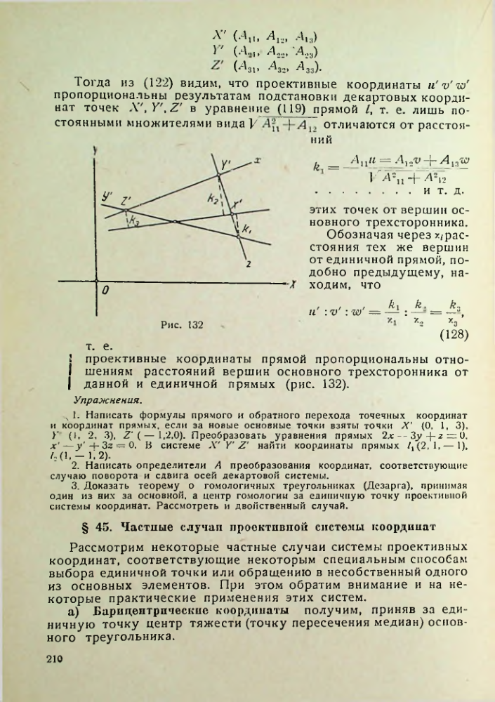 Страница 210