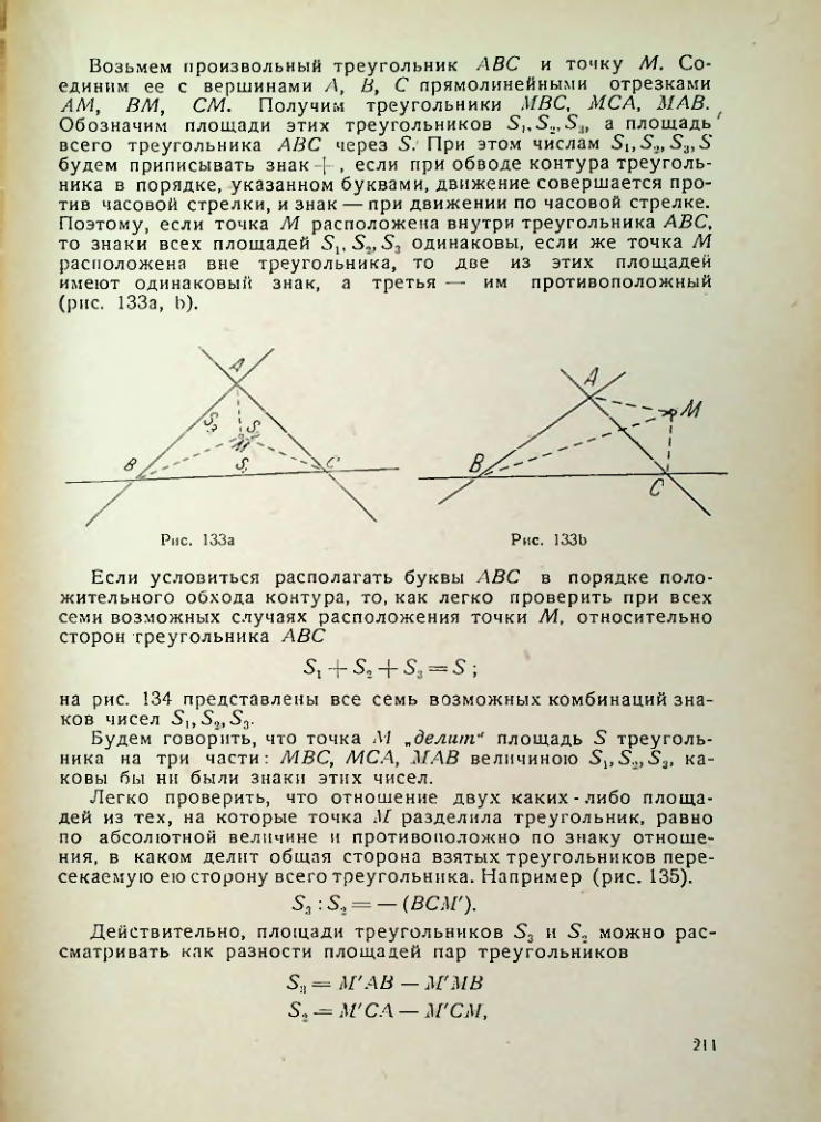 Страница 211