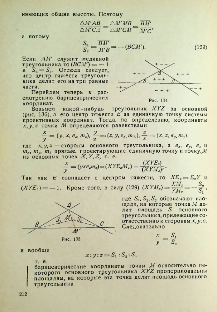 Страница 212