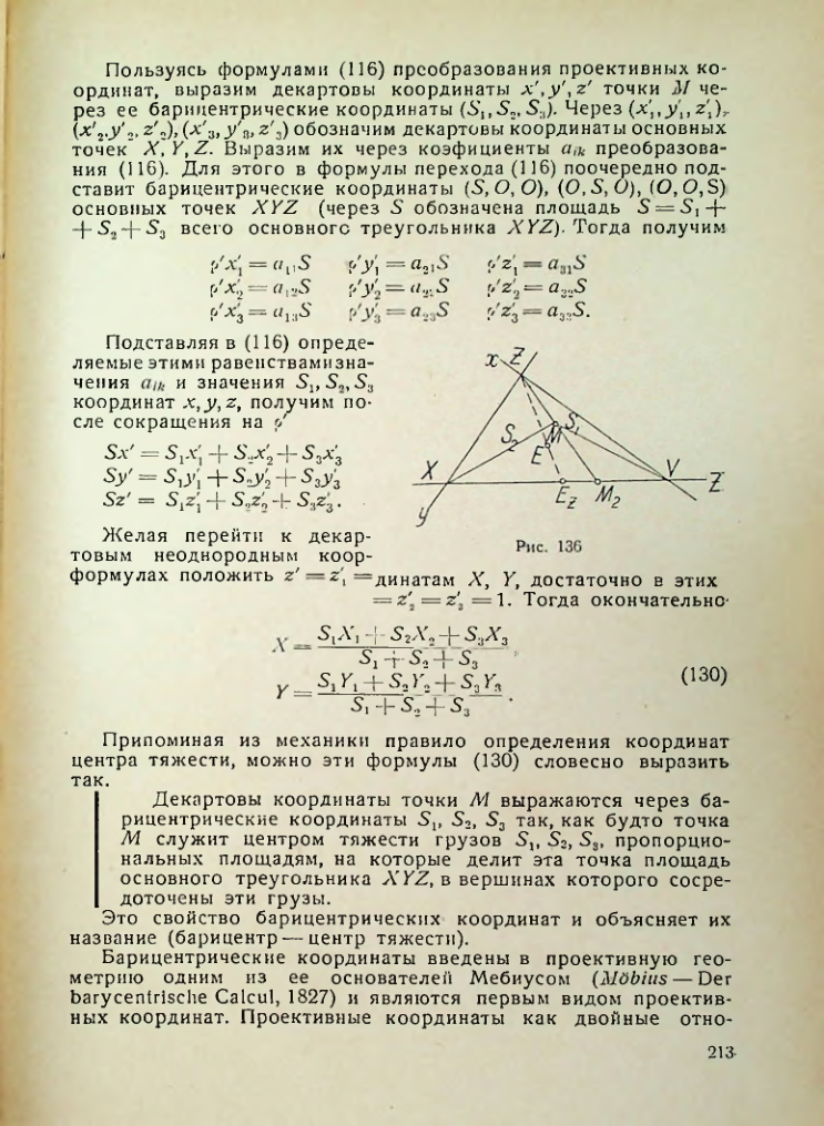 Страница 213