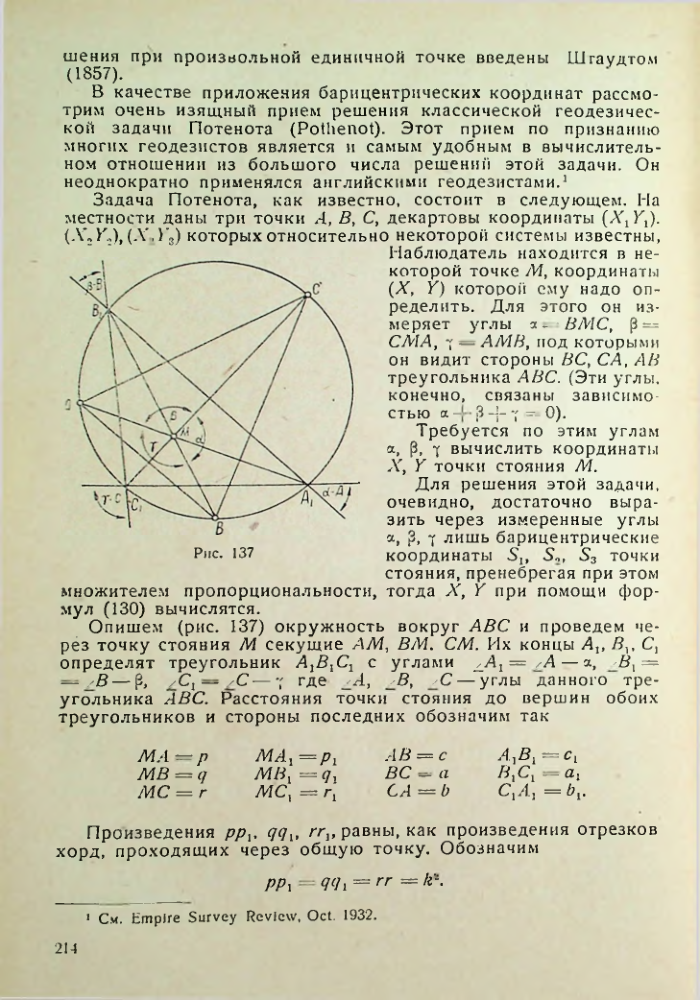 Страница 214