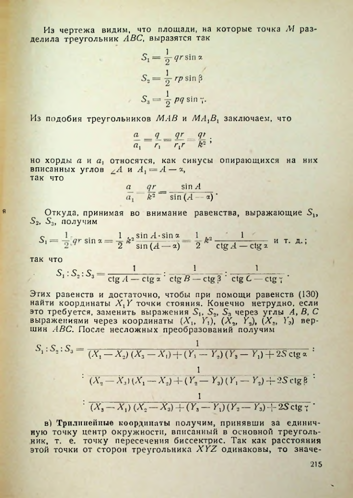 Страница 215