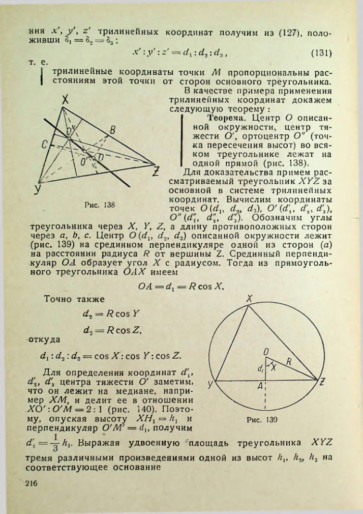 Страница 216