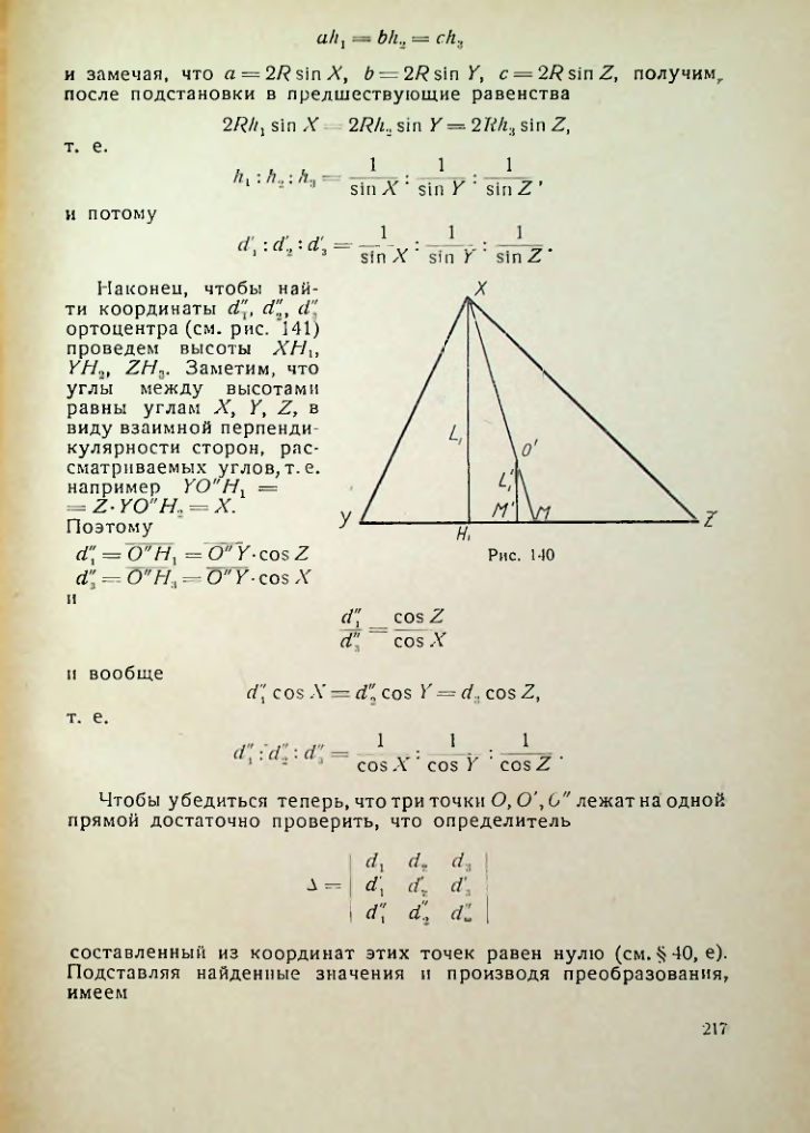 Страница 217