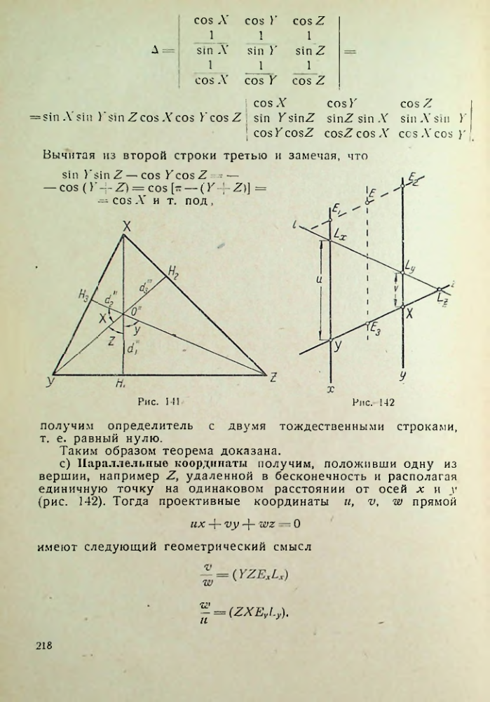 Страница 218