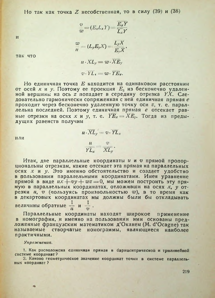 Страница 219