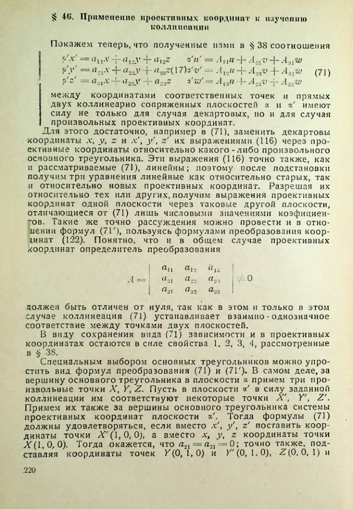 Страница 220