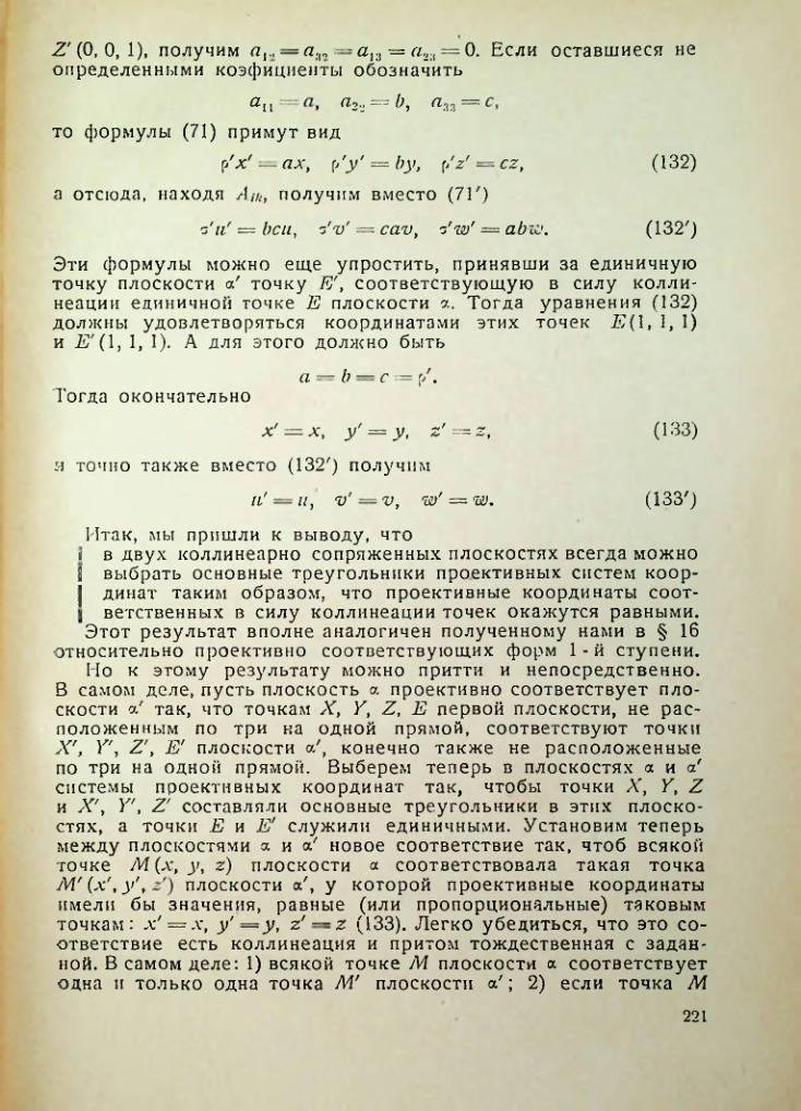 Страница 221