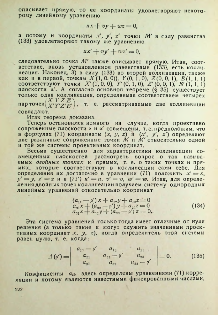 Страница 222