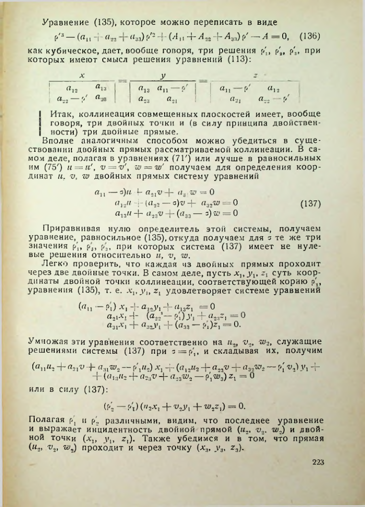 Страница 223