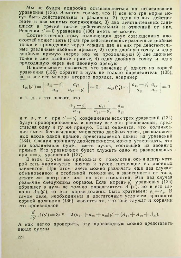 Страница 224