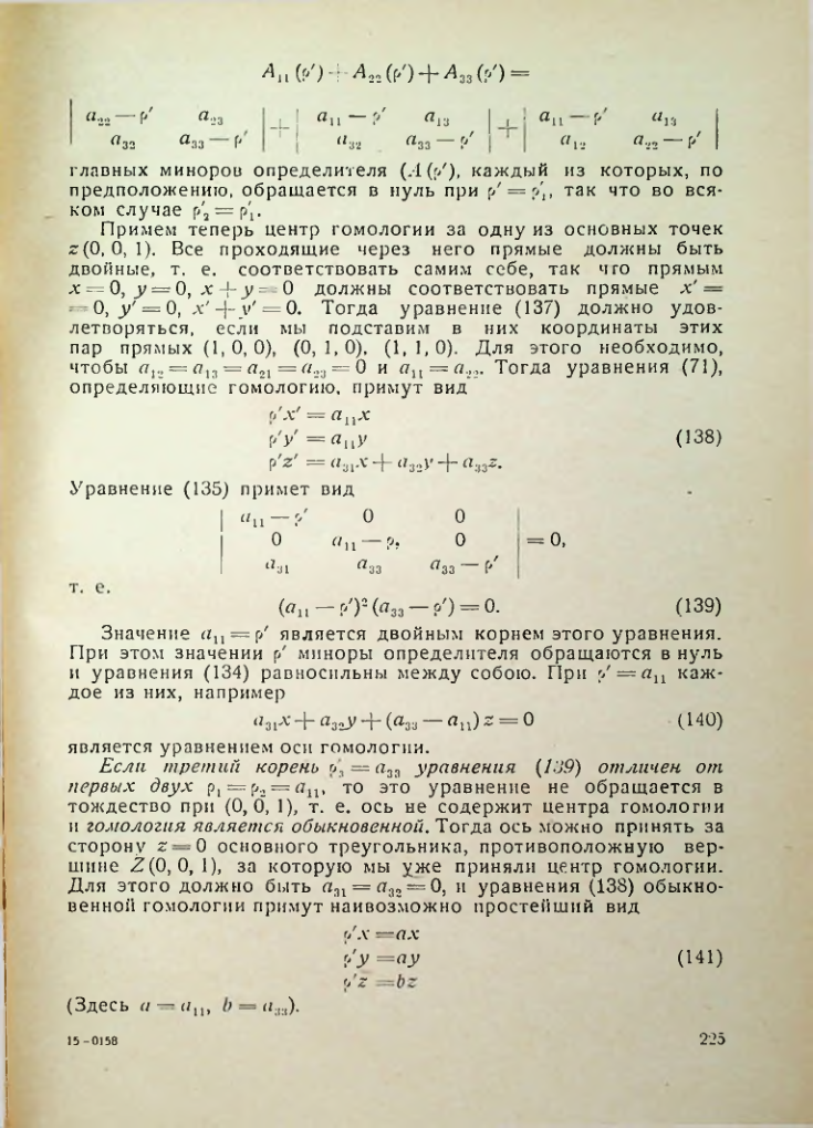 Страница 225