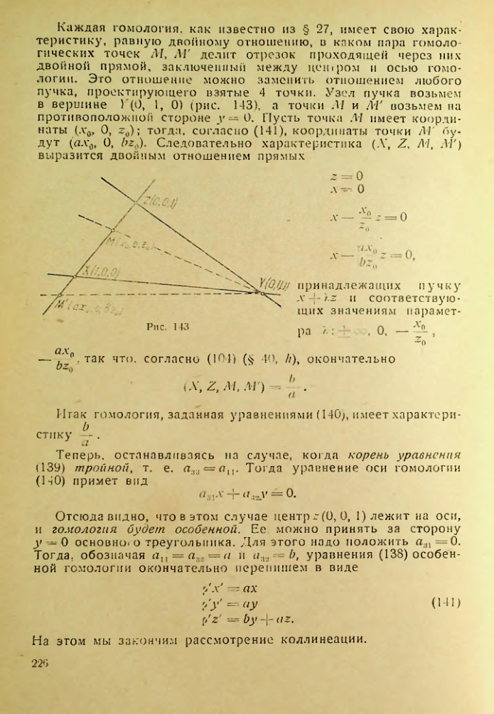 Страница 226