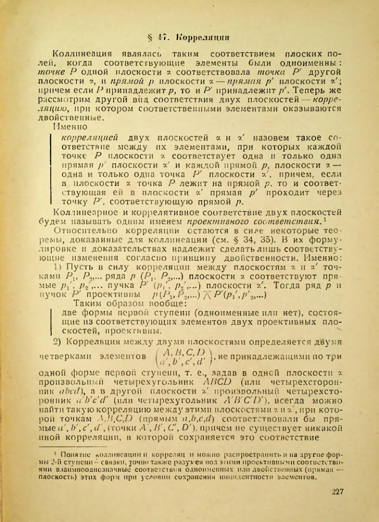 Страница 227