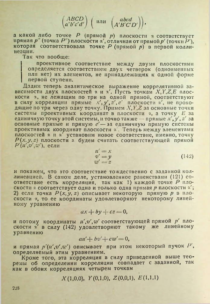 Страница 228