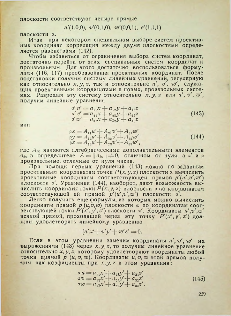Страница 229