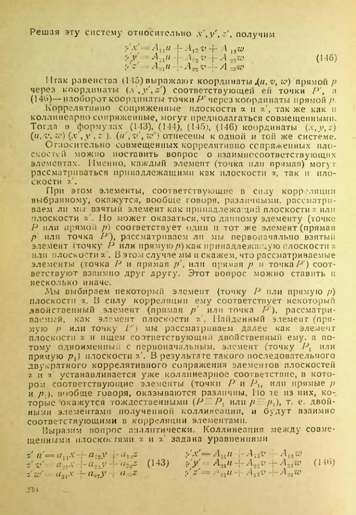 Страница 230