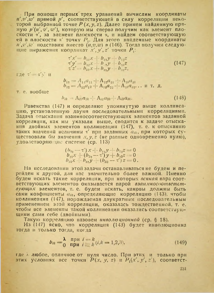 Страница 231