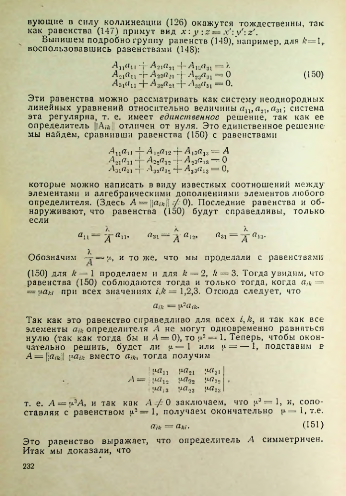 Страница 232