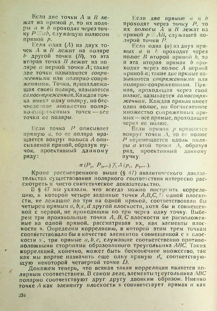 Страница 234