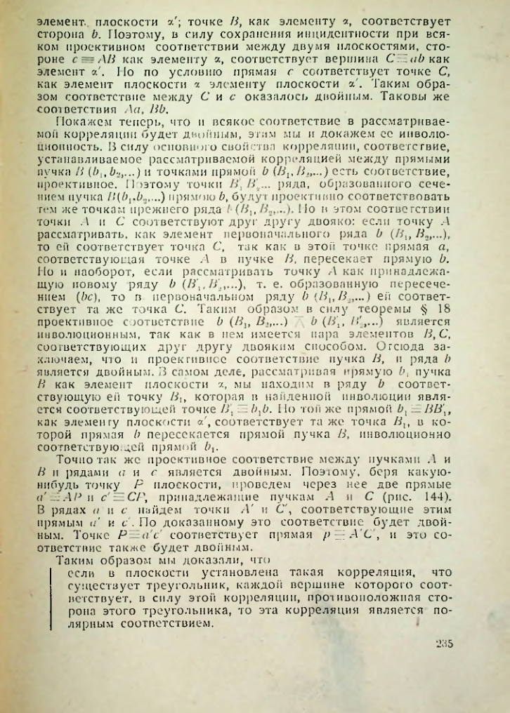 Страница 235