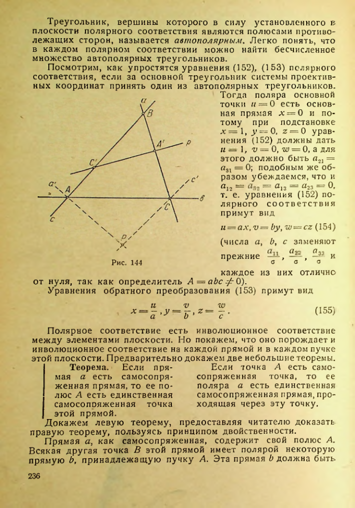 Страница 236