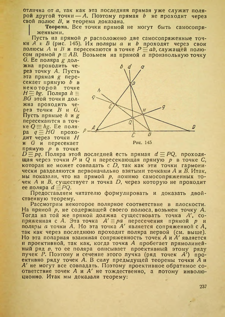 Страница 237