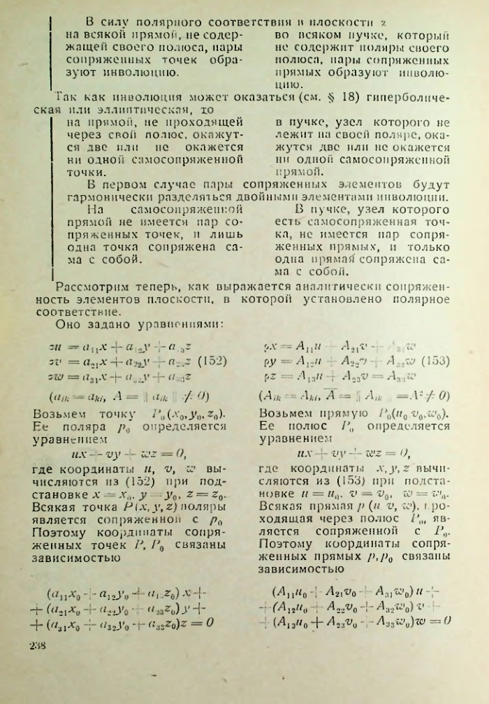 Страница 238
