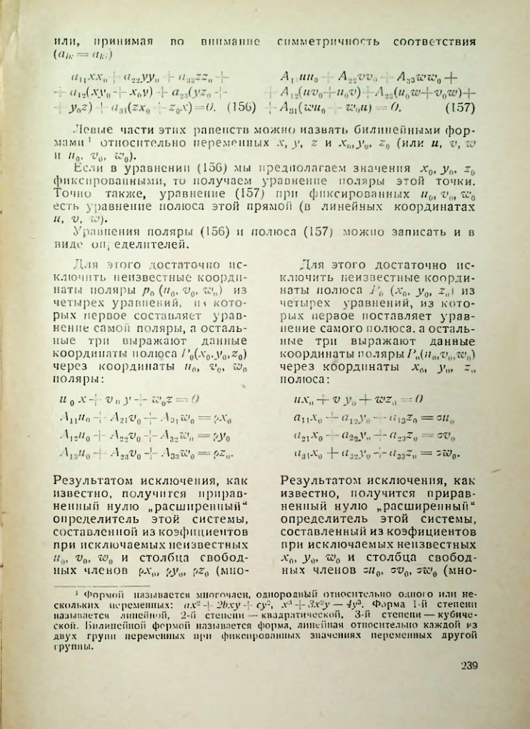 Страница 239