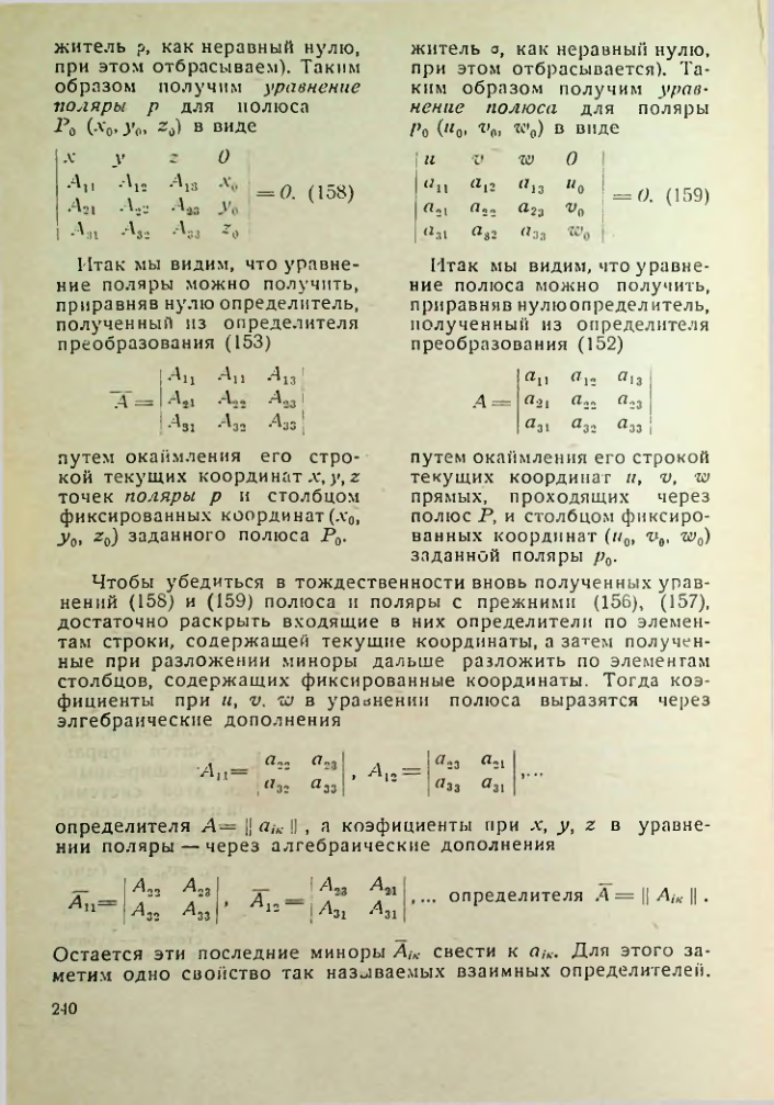 Страница 240