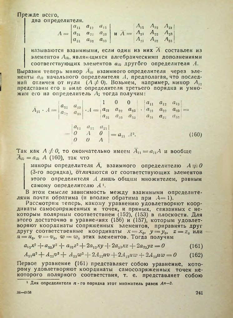 Страница 241