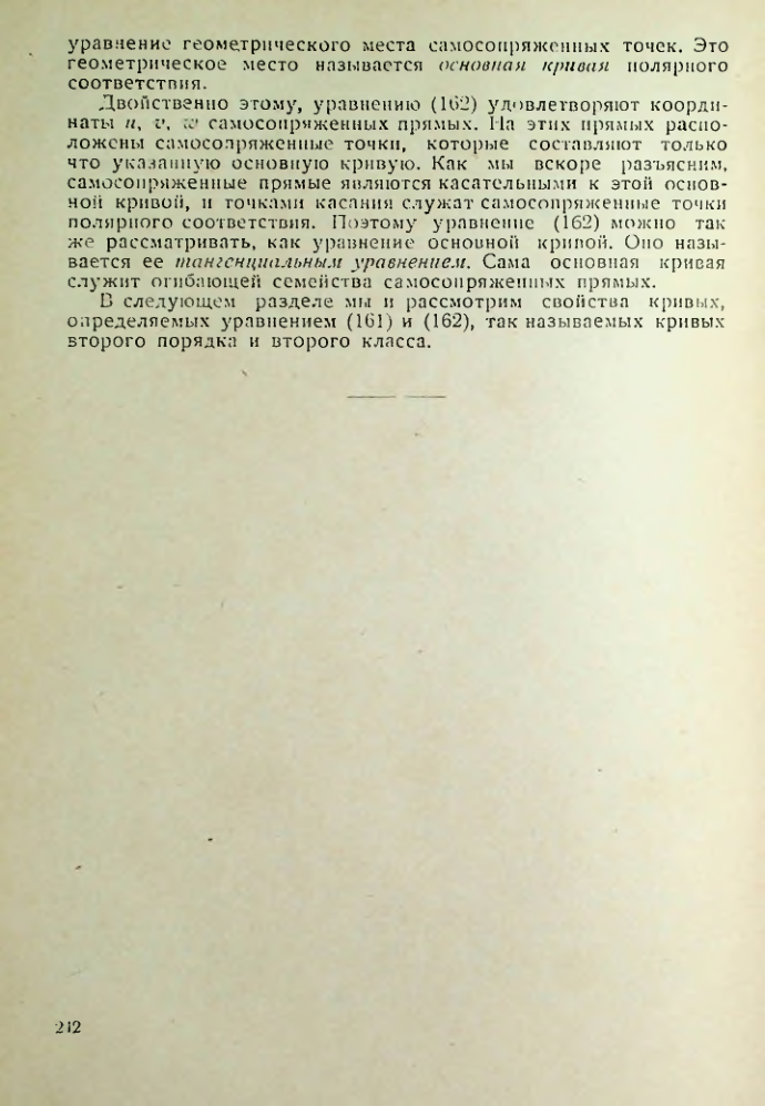 Страница 242
