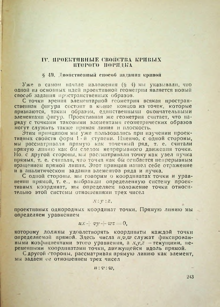 Страница 243