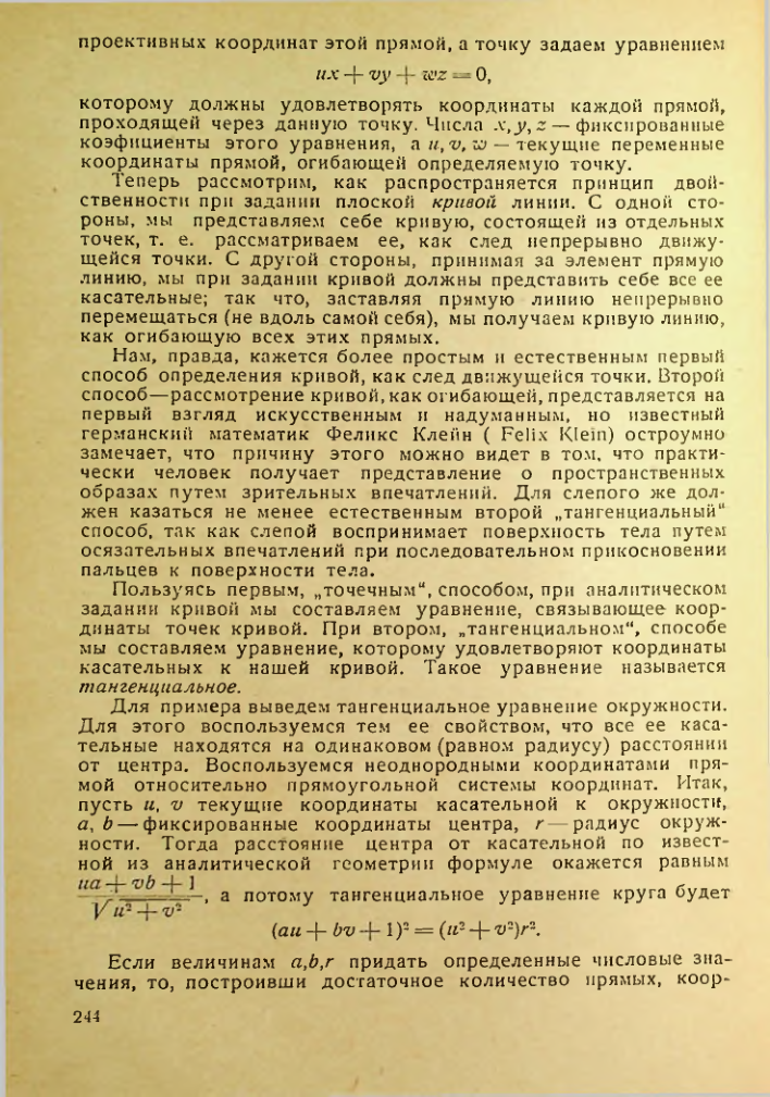 Страница 244