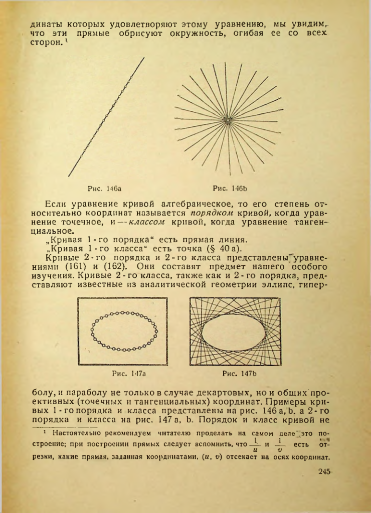 Страница 245