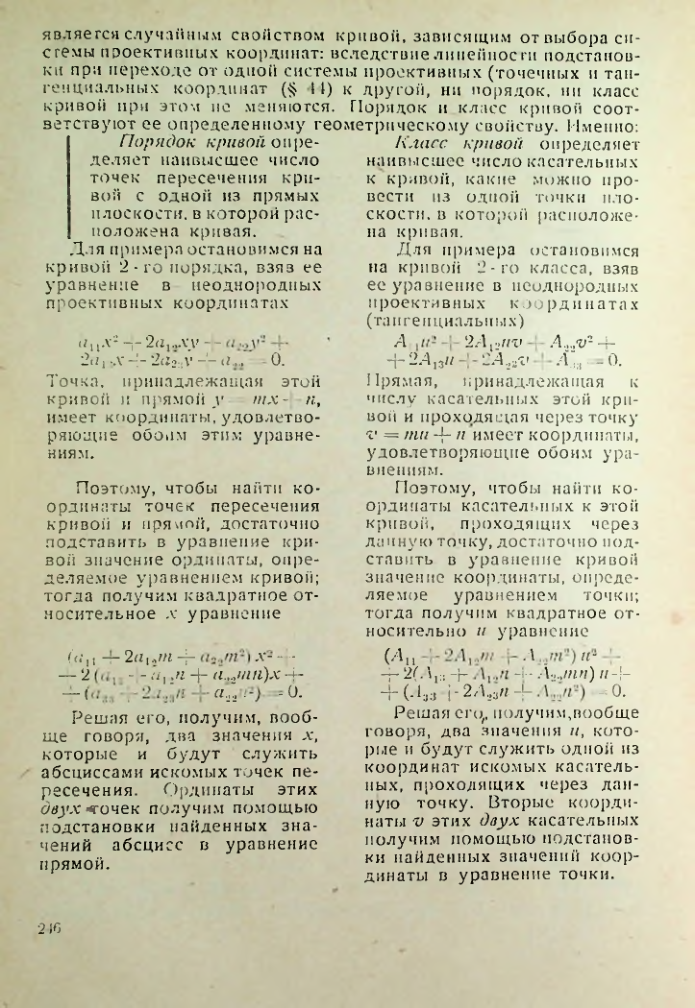 Страница 246