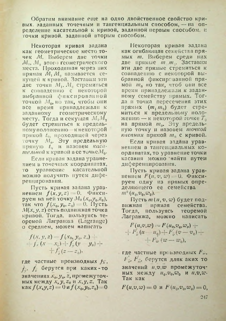 Страница 247