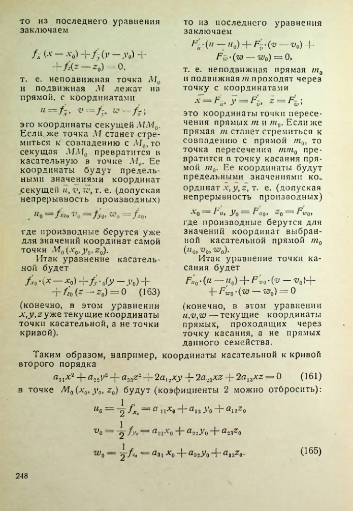 Страница 248